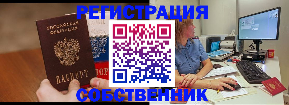 временная регистрация поиск в Елабуге