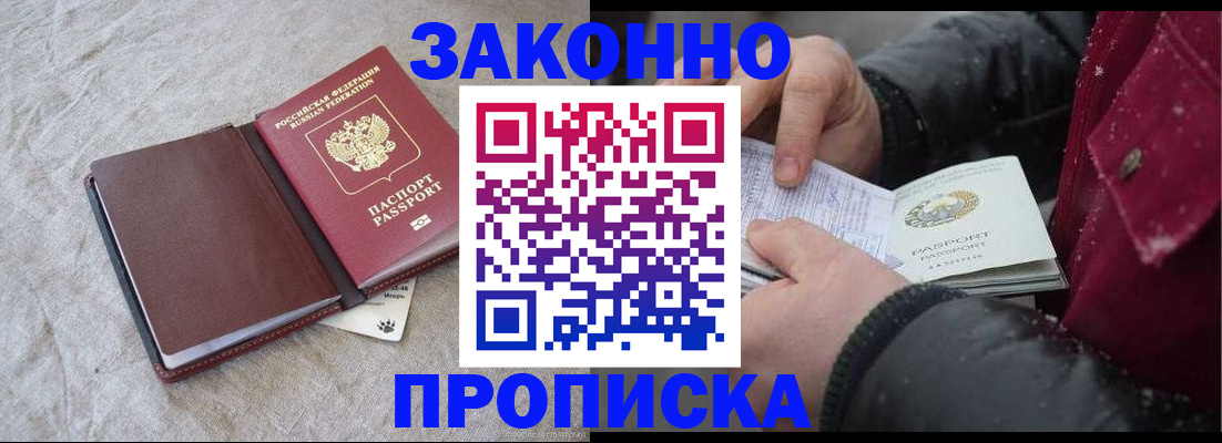 прописка иностранных граждан в Елабуге