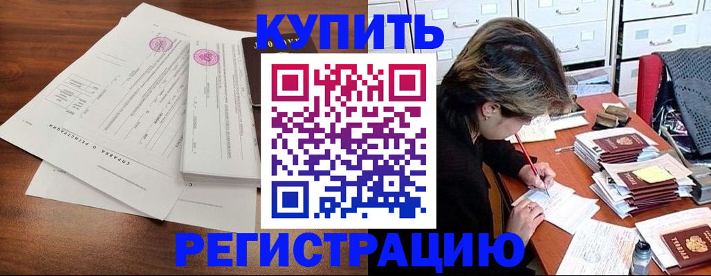 прописка для военкомата в Елабуге