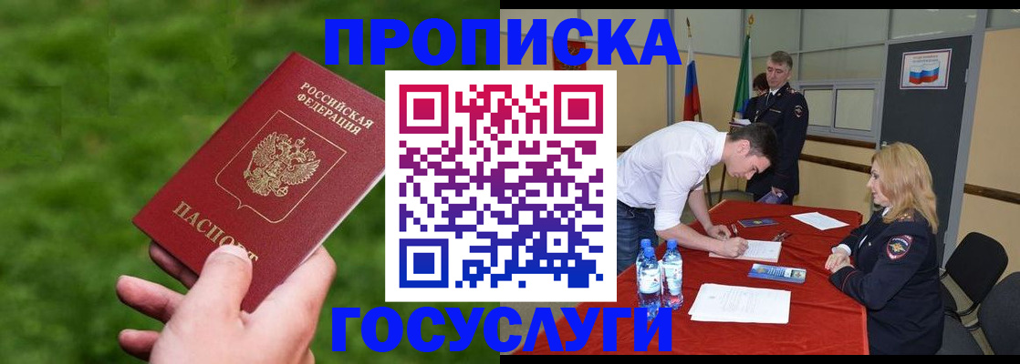 где прописаться в Елабуге