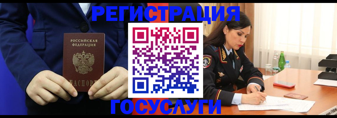 временная регистрация законно в Елабуге