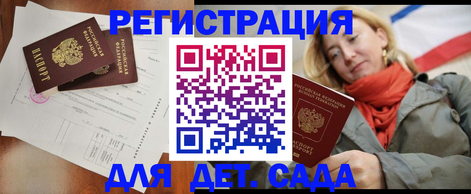 временная регистрация госуслуги в Елабуге