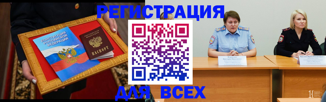 прописка штамп в Елабуге