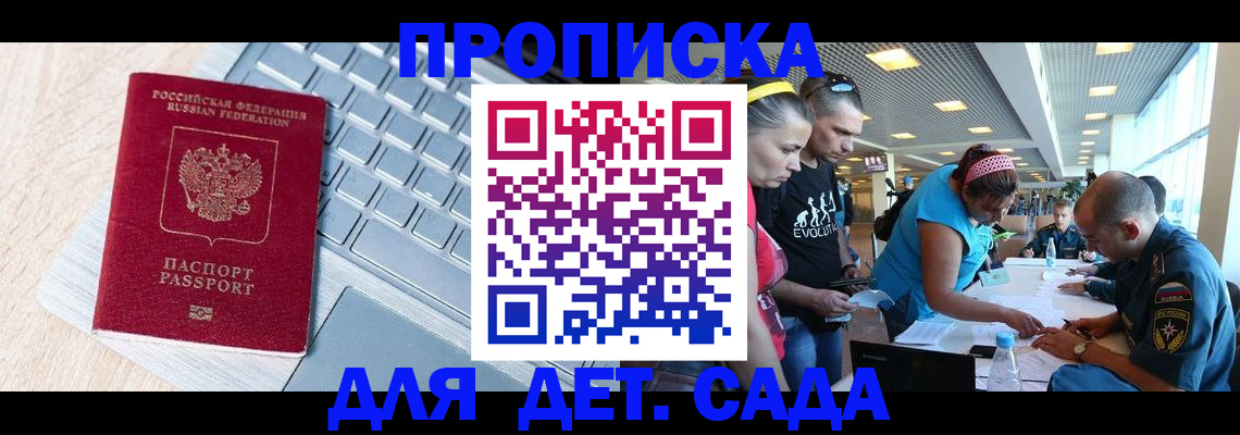 прописка иностранных граждан в Елабуге
