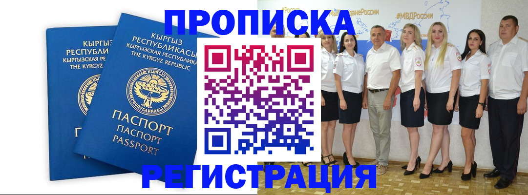 прописка от собственника в Елабуге